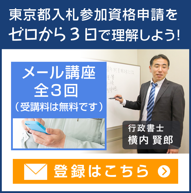 メール講座